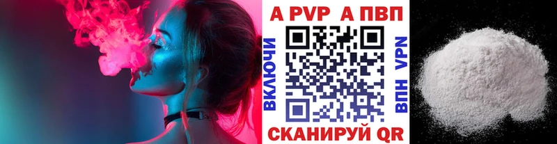 APVP кристаллы  купить наркотик  Сочи 