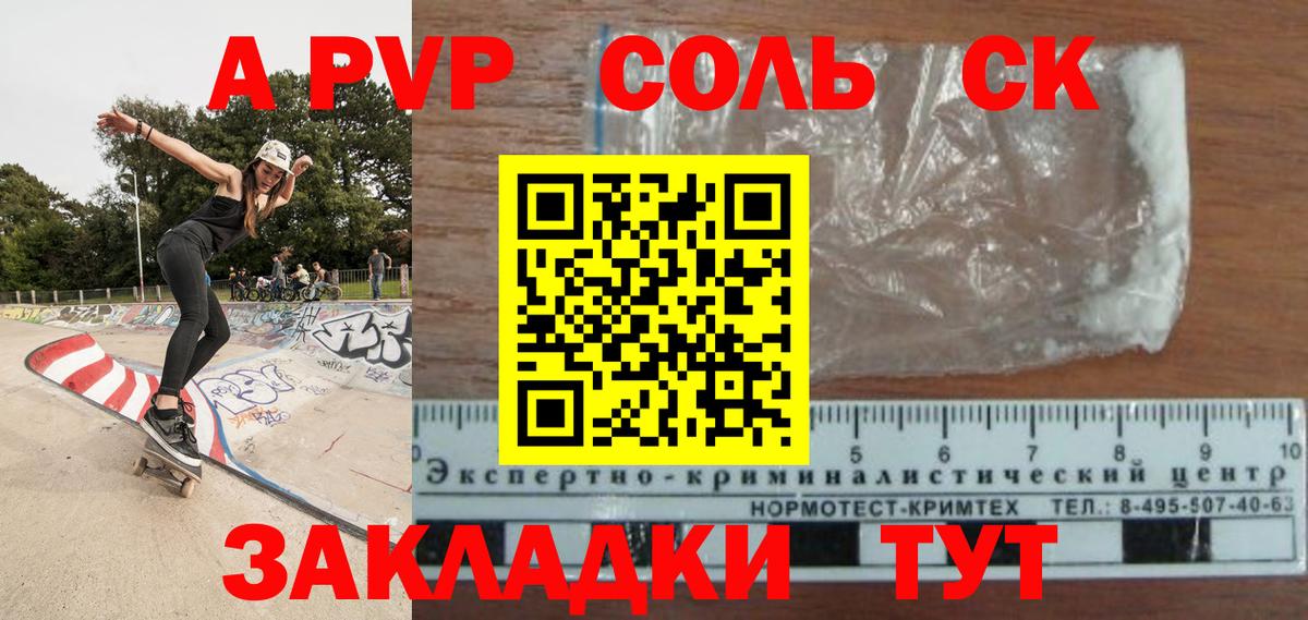 А ПВП VHQ  APVP мука  Сочи  Вход с VPN 