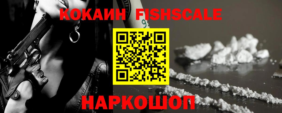 COCAIN  КОКАИН Колумбийский  Вход с VPN  Cocaine Эквадор  Сочи 