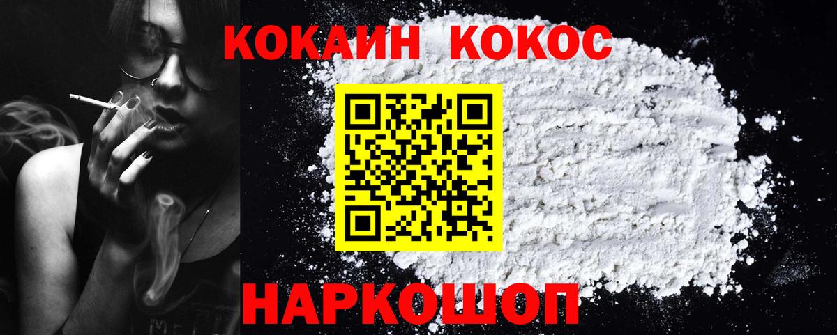Кокаин 99% Сочи