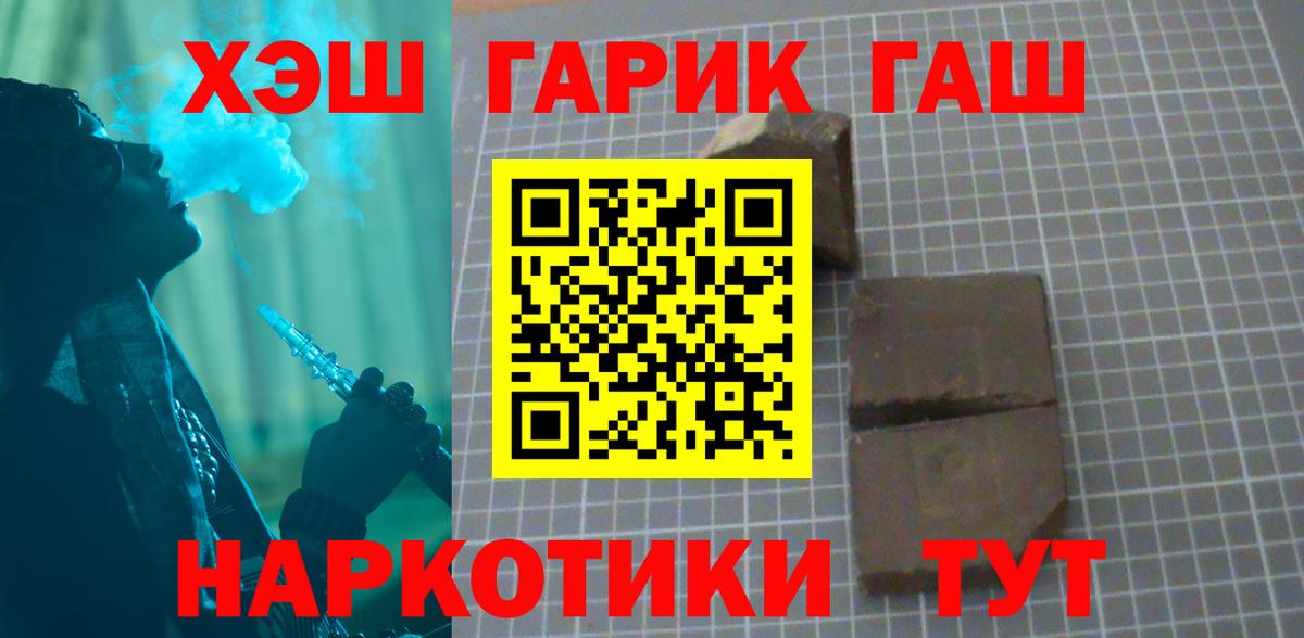 ГАШИШ индика сатива  Вход с VPN  Гашиш Cannabis  Сочи 