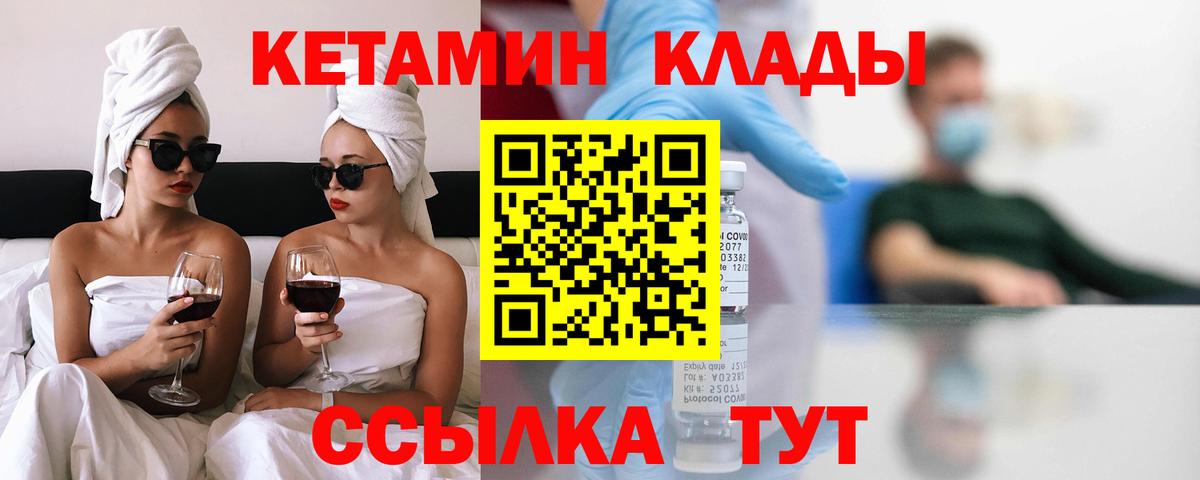 Сочи  Кетамин ketamine  Вход с VPN 
