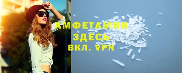 мяу мяу кристалл Усолье-Сибирское