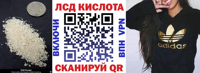 Лсд 25 экстази кислота Сочи