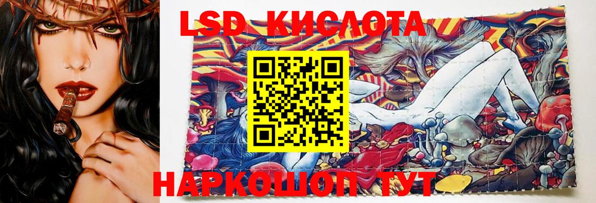 LSD-25 экстази ecstasy Сочи