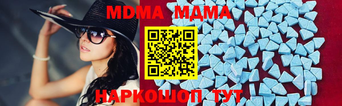 MDMA кристаллы  MDMA  Сочи  Вход с VPN 