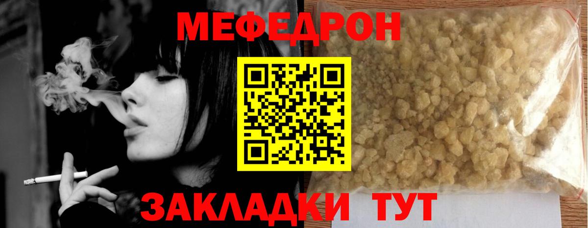 Мефедрон Сочи