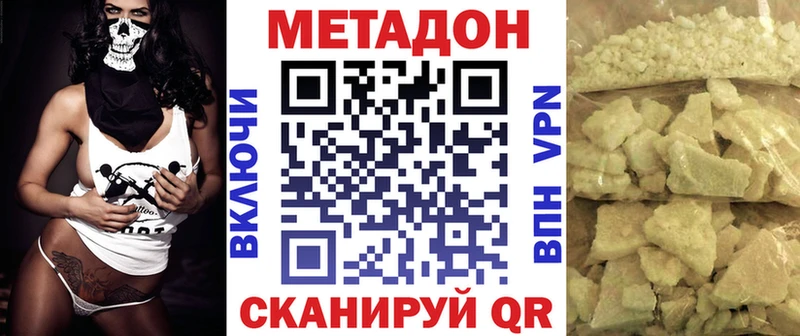где продают Сочи МЕТАДОН белоснежный
