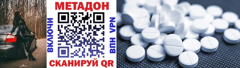 МЕТАДОН кристалл Сочи