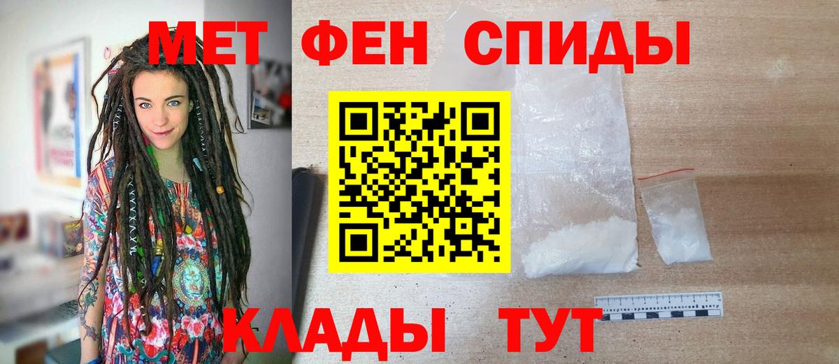 Первитин винт  МЕТАМФЕТАМИН  Сочи  Вход с VPN 