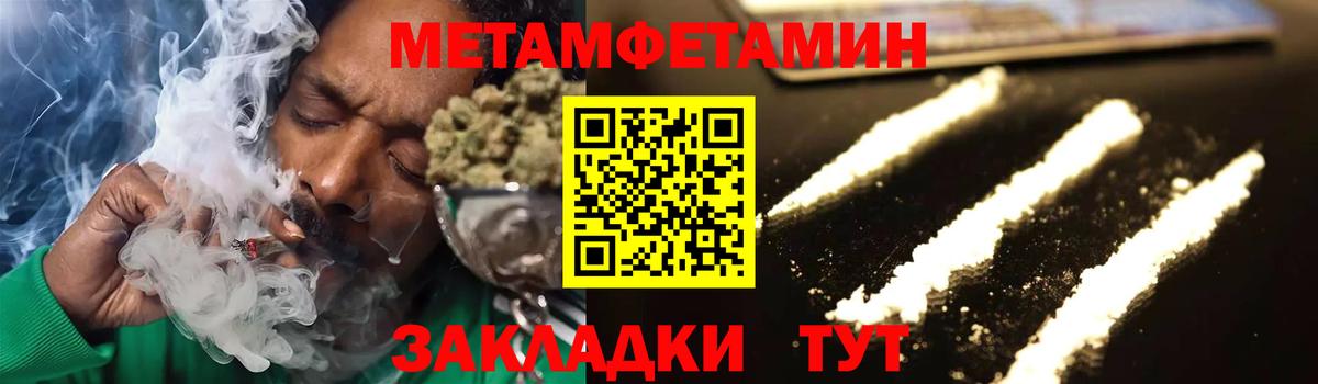 Первитин винт Сочи