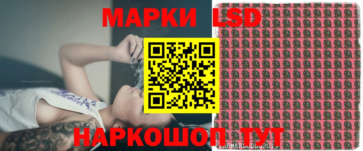 Марки 25I-NBOMe 1,8мг  Марки 25I-NBOMe 1,8мг  Вход с VPN  Сочи 