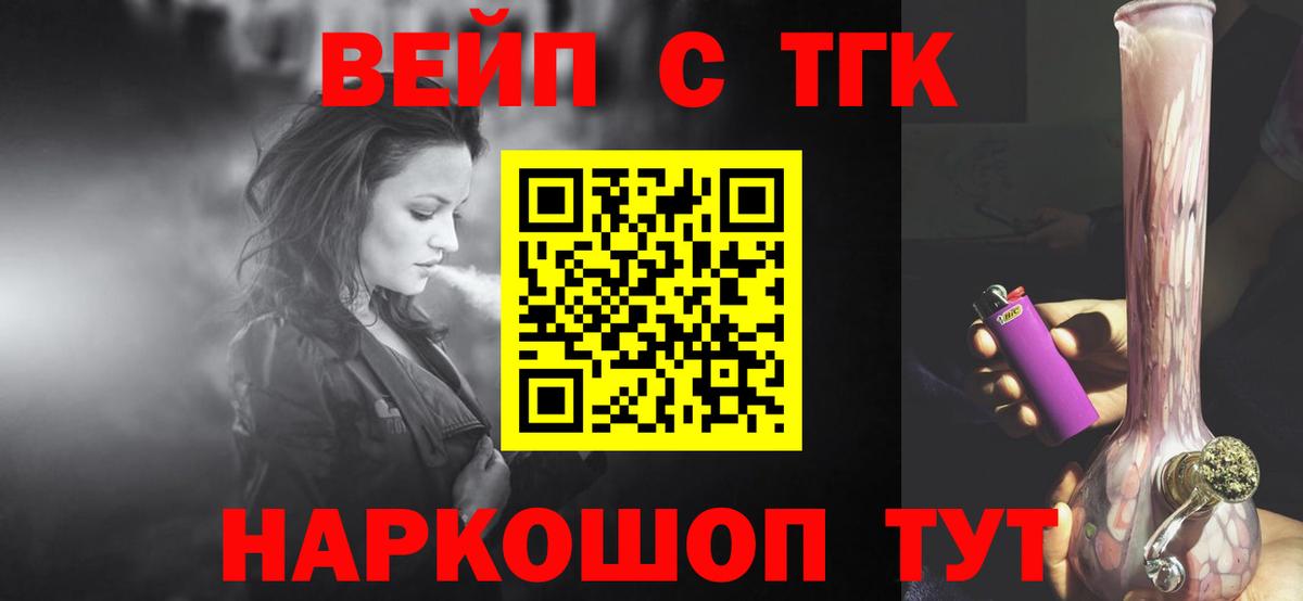 Сочи  ТГК гашишное масло  Вход с VPN  Дистиллят ТГК вейп с тгк 